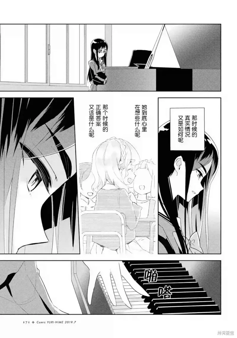 第26话 第9页