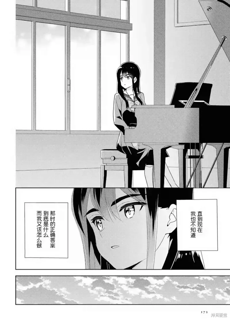 第26话 第10页