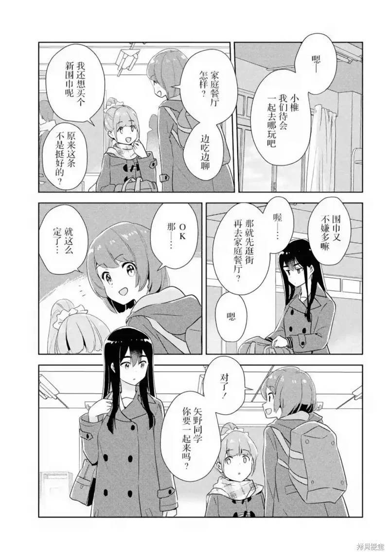 第26话 第11页