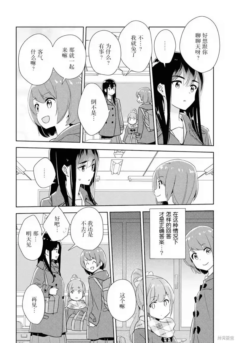 第26话 第12页