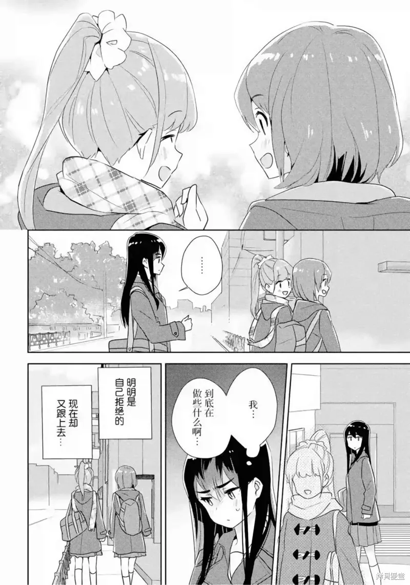 第26话 第14页