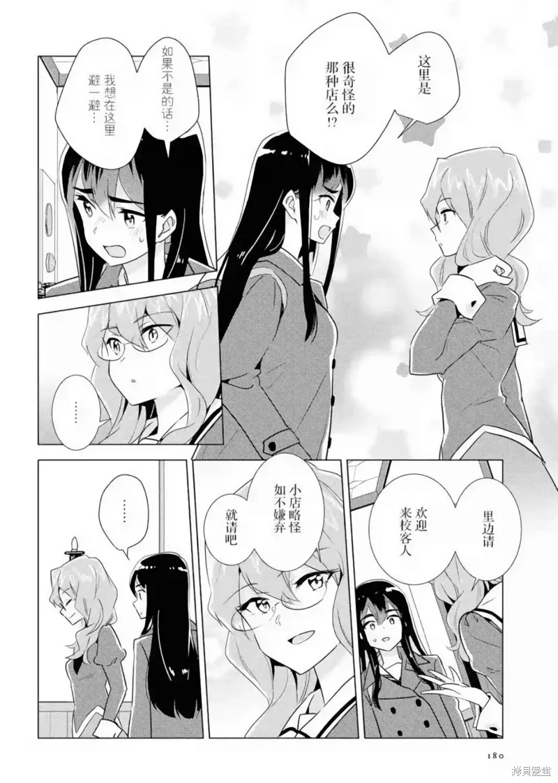 第26话 第18页