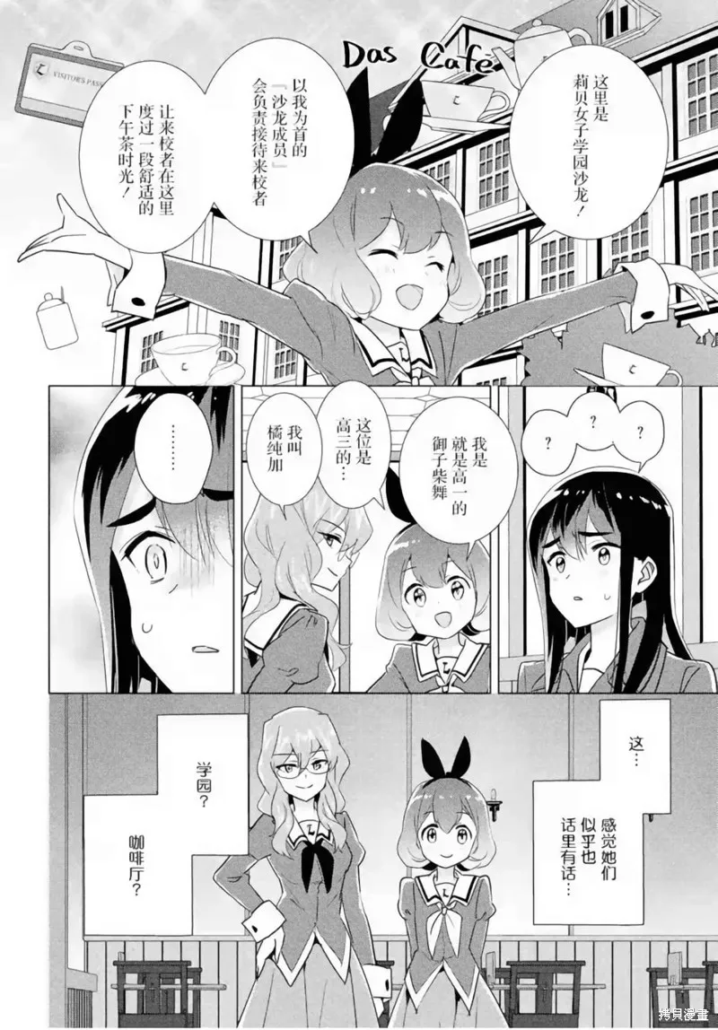 第26话 第20页
