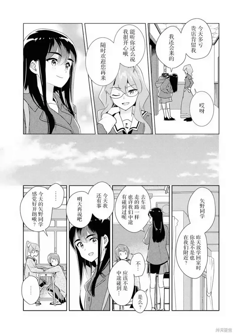 第26话 第23页