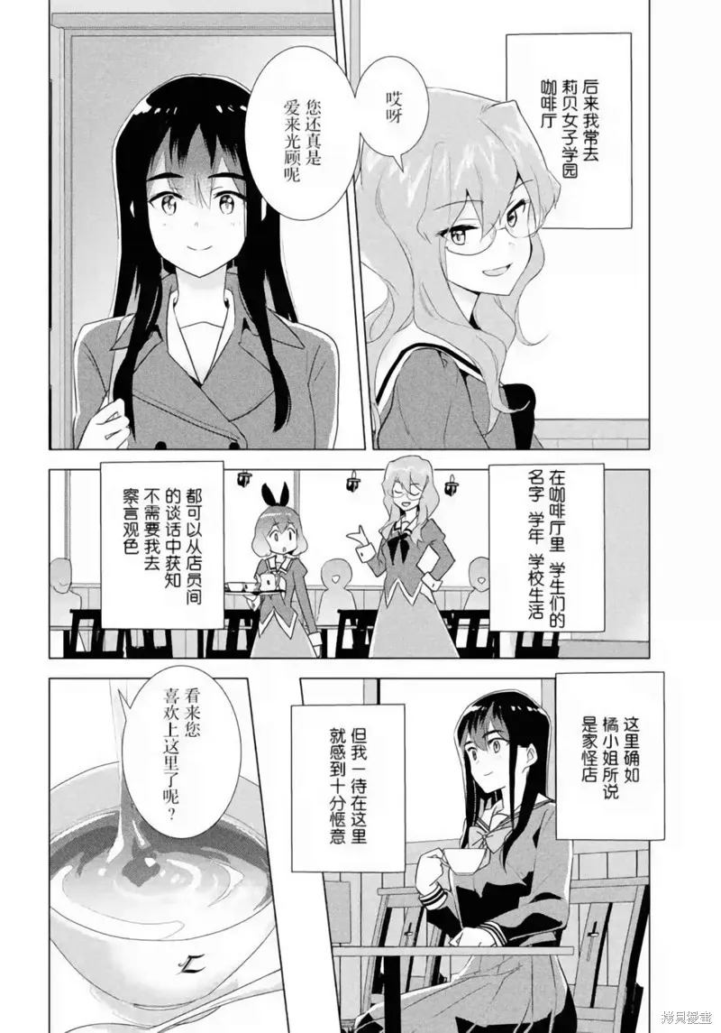 第26话 第24页