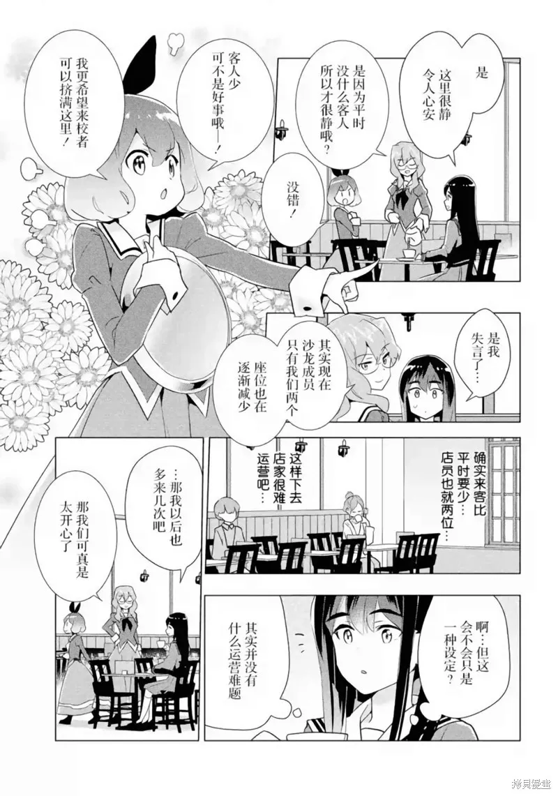 第26话 第25页