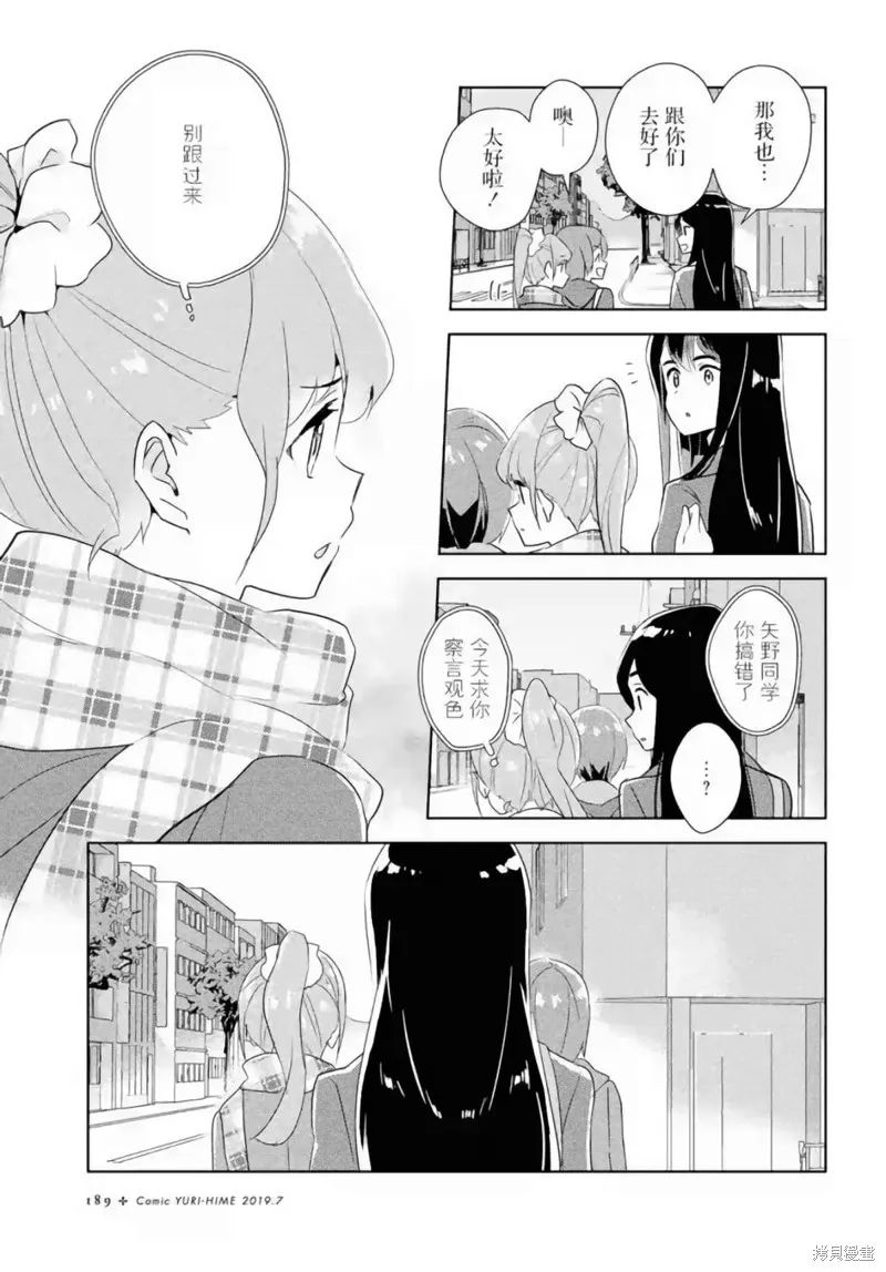 第26话 第27页