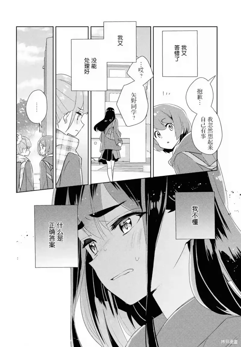 第26话 第28页