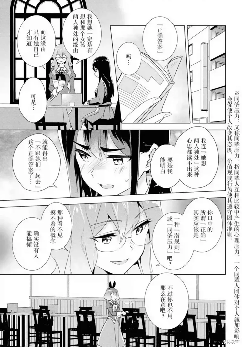 第26话 第29页