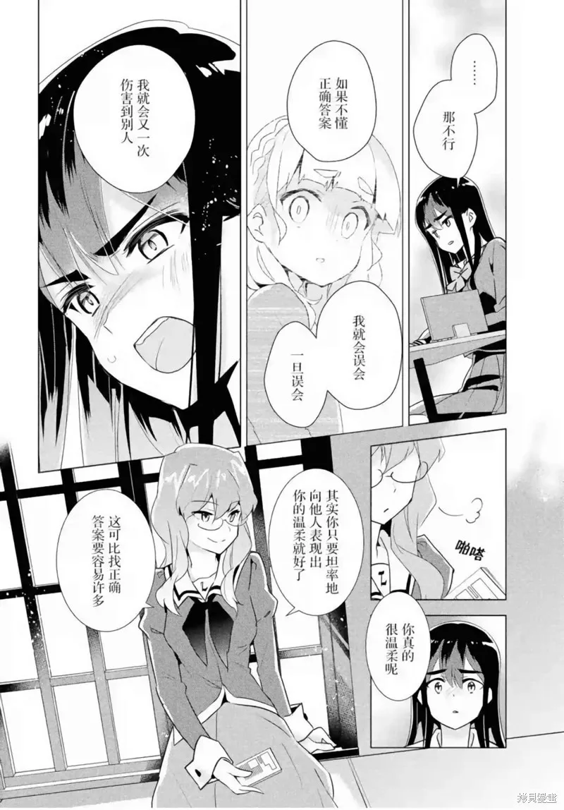 第26话 第30页