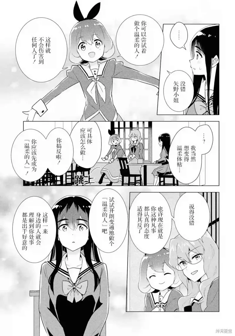 第26话 第31页