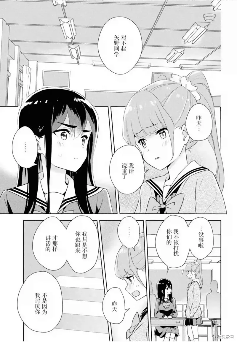 第26话 第33页