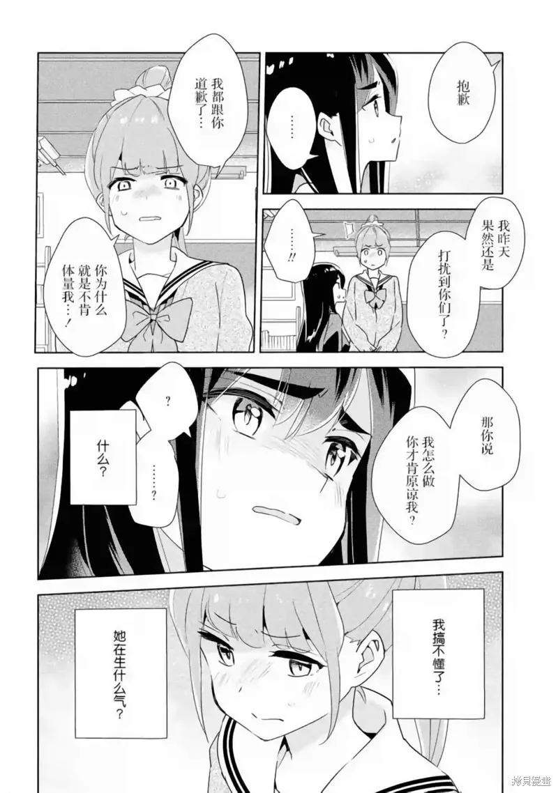 第26话 第34页