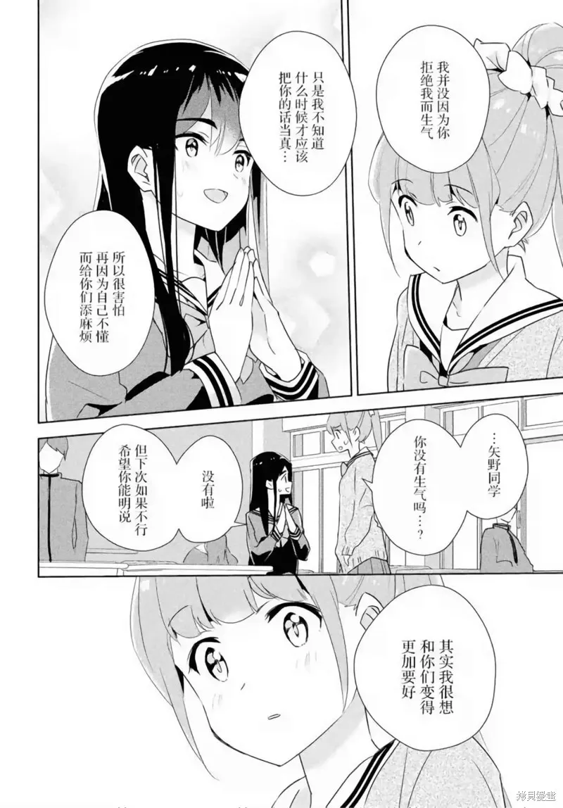 第26话 第36页