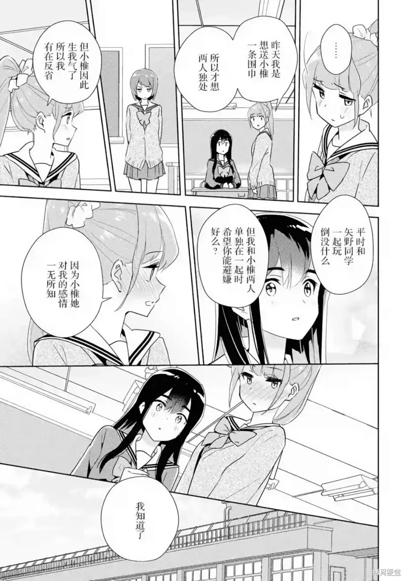 第26话 第37页