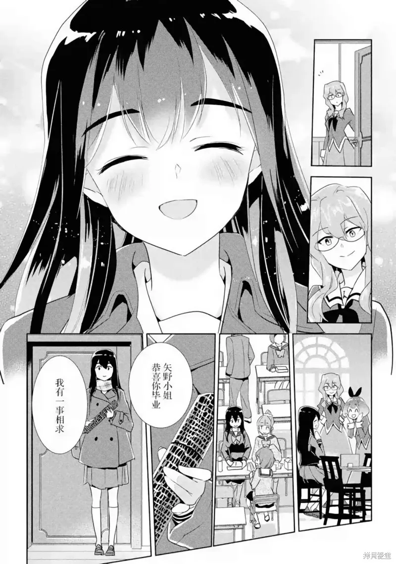 第26话 第38页