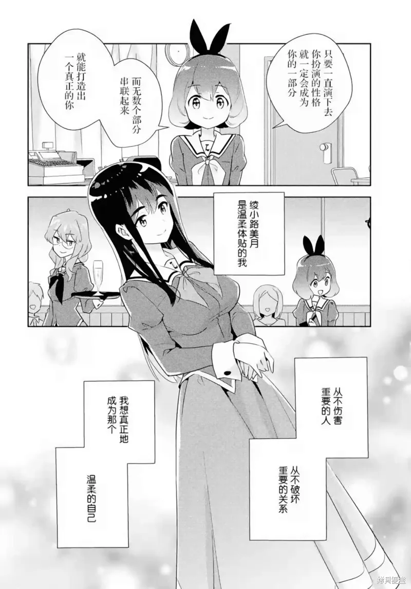 第26话 第40页