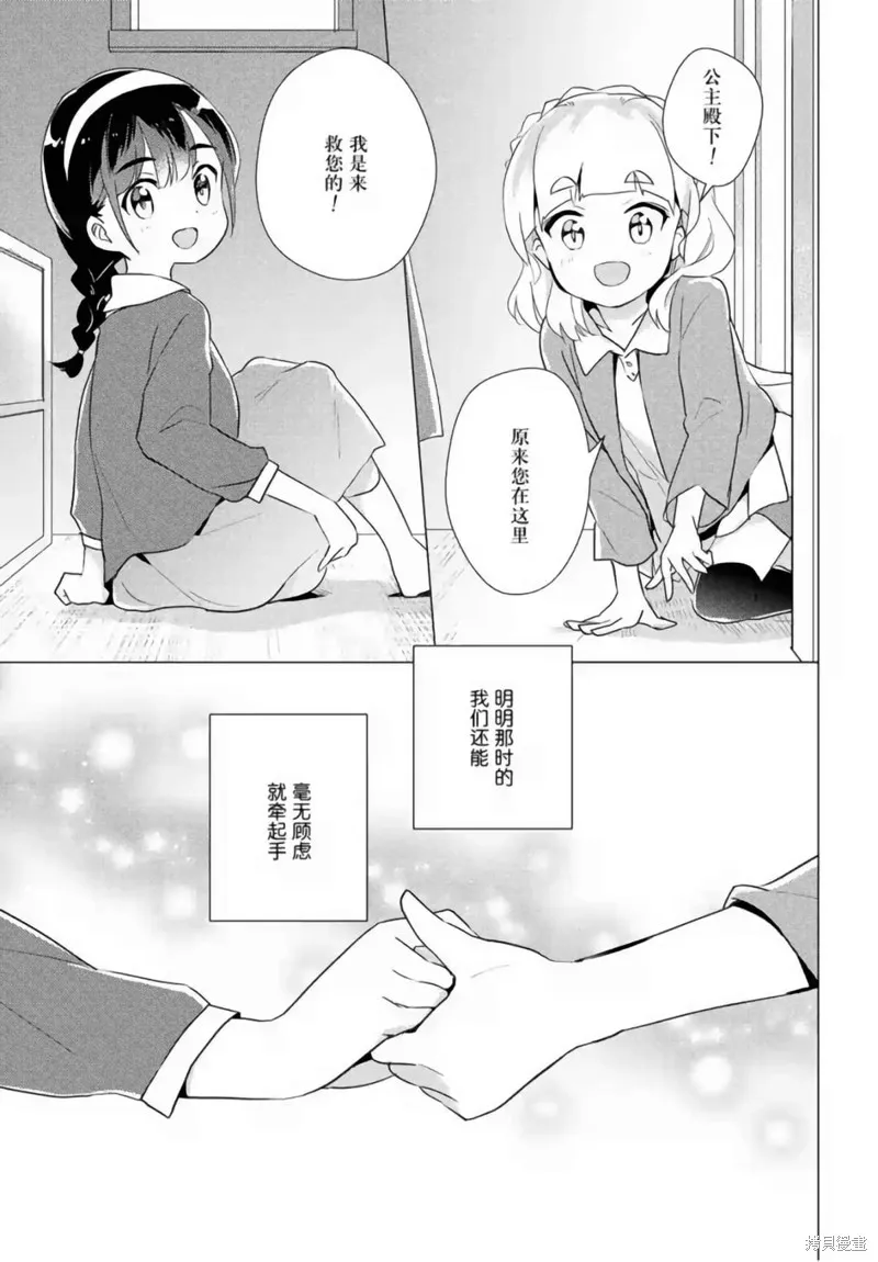 第25话 第1页