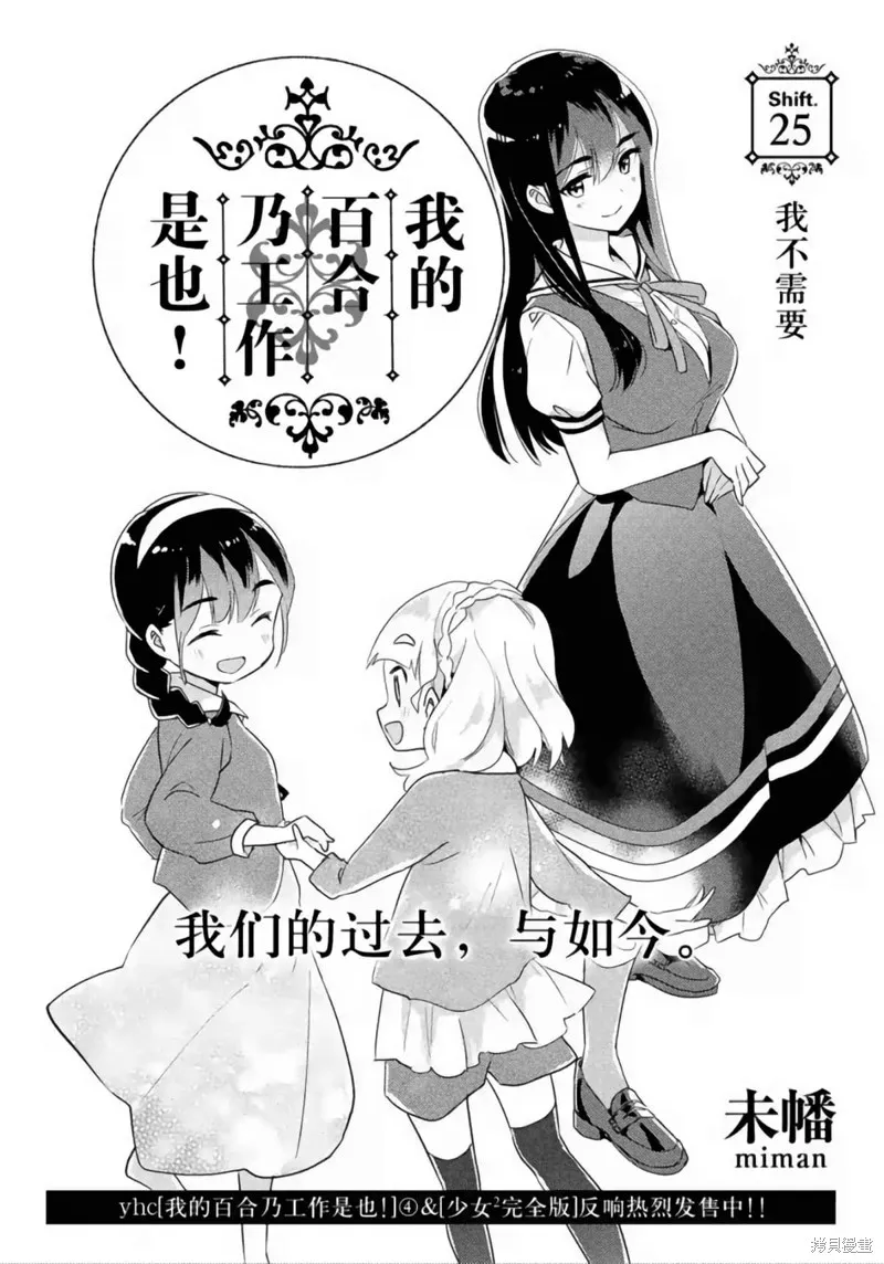 第25话 第2页