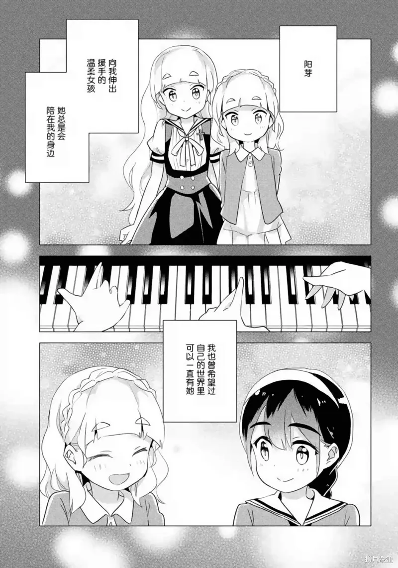 第25话 第3页