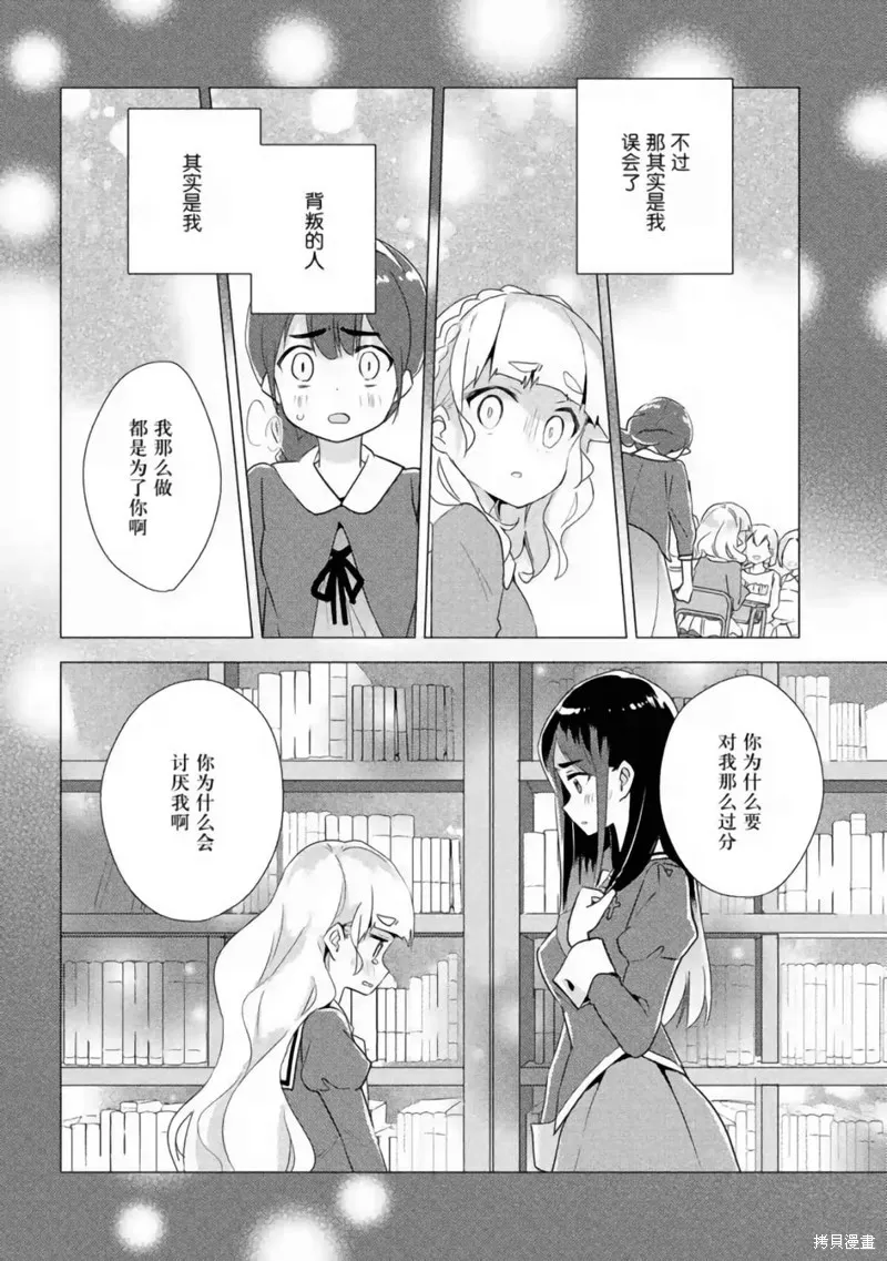 第25话 第6页