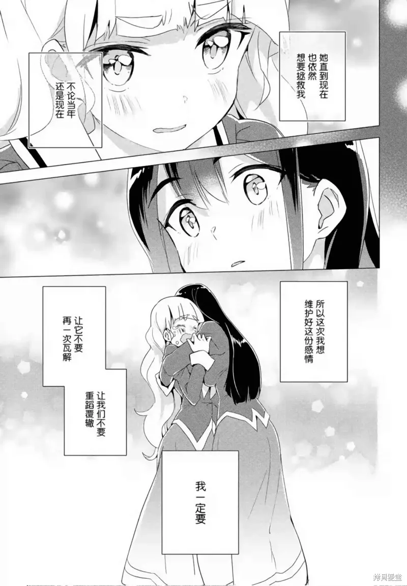 第25话 第7页