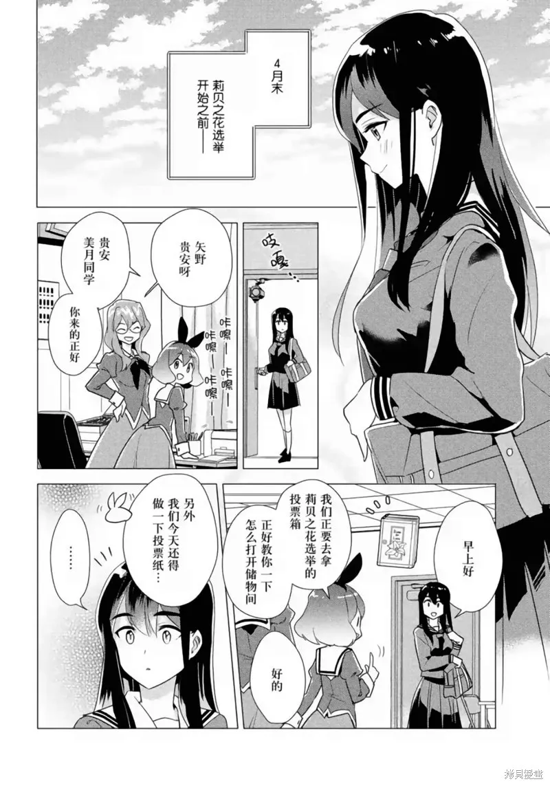 第25话 第8页