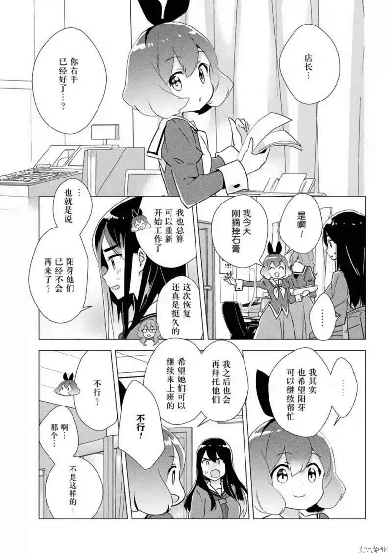 第25话 第9页