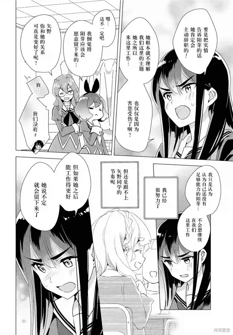 第25话 第10页