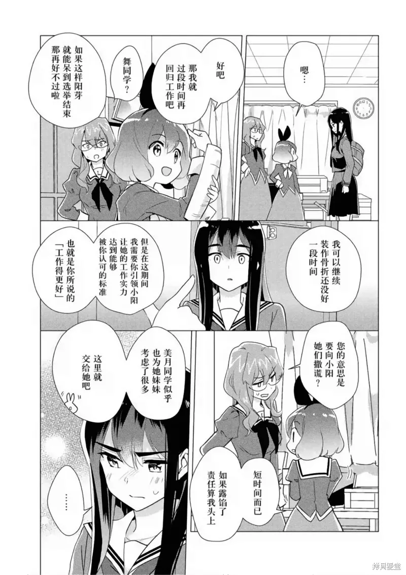 第25话 第11页