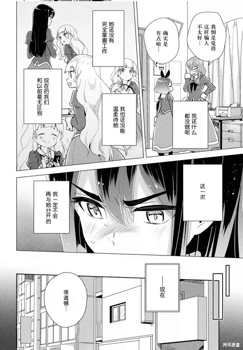 第25话 第12页