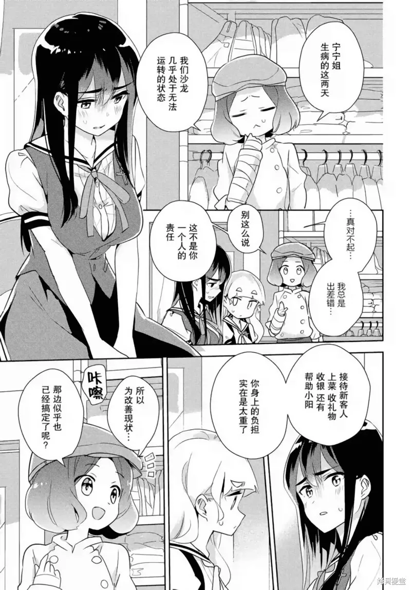 第25话 第13页