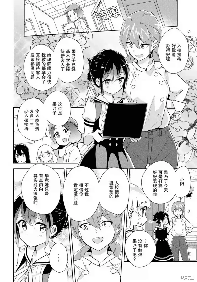 第25话 第14页