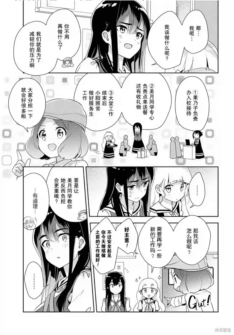 第25话 第15页