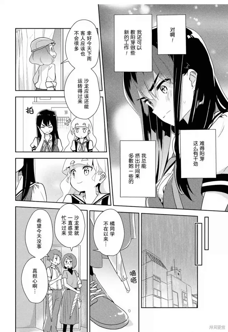 第25话 第16页