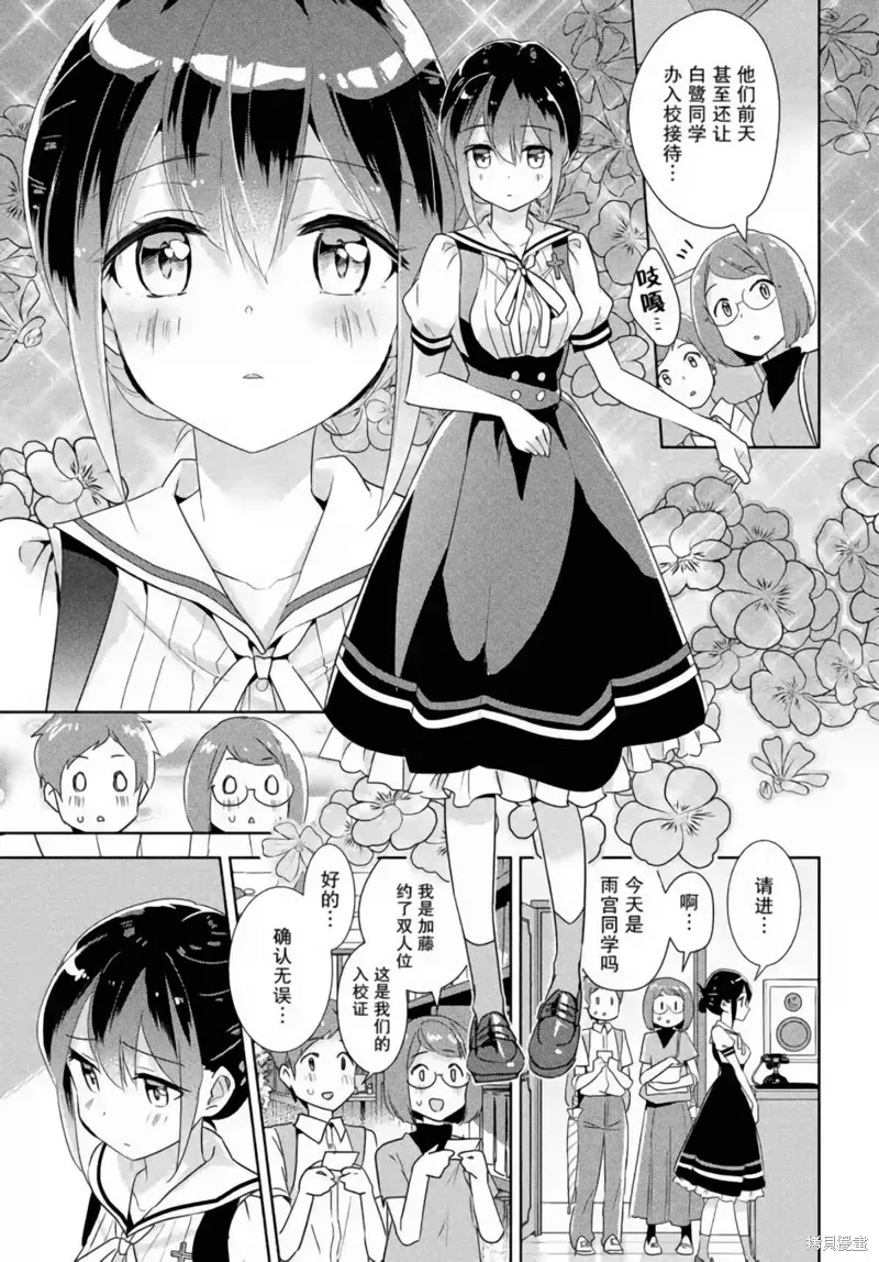 第25话 第17页
