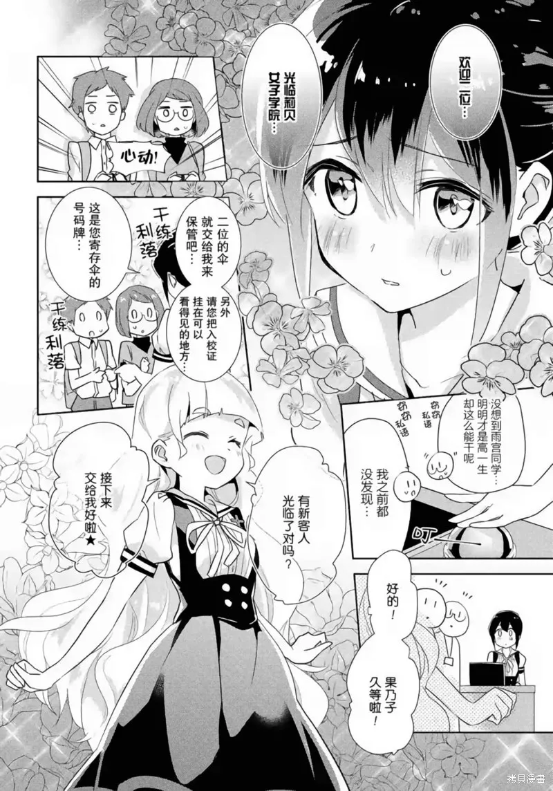 第25话 第18页