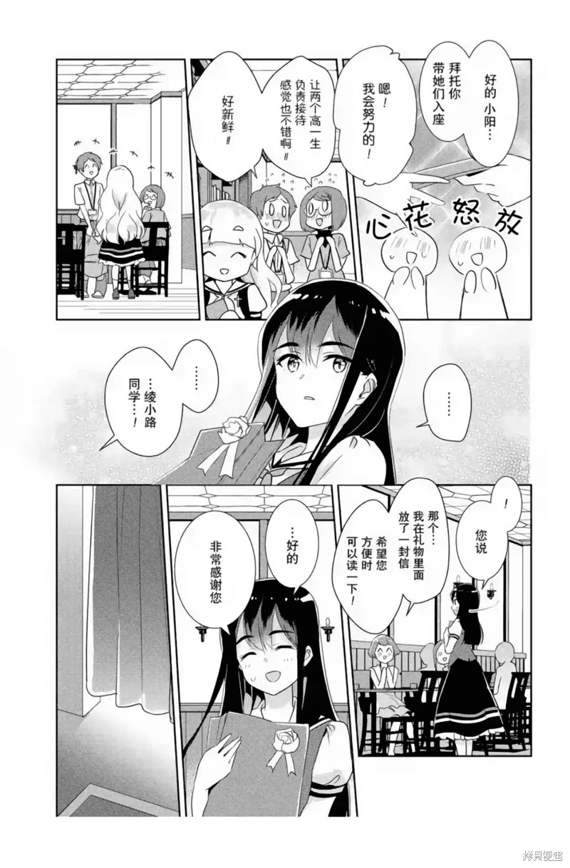 第25话 第19页