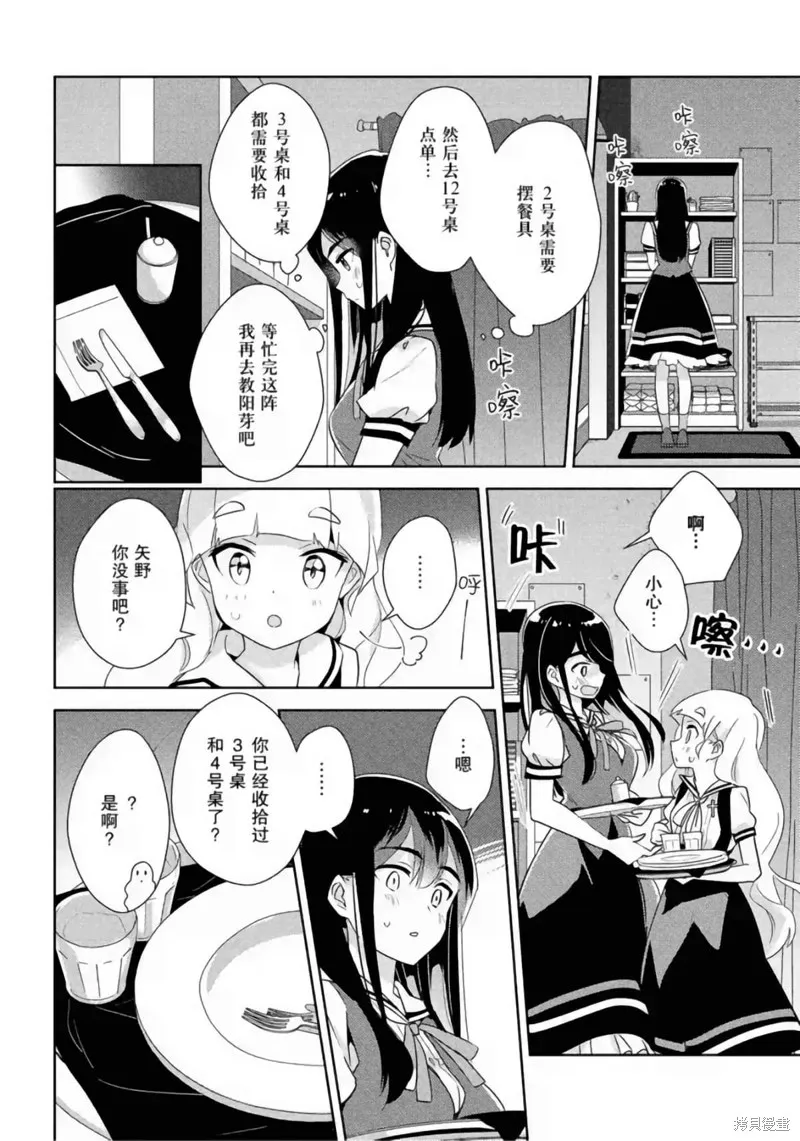 第25话 第20页