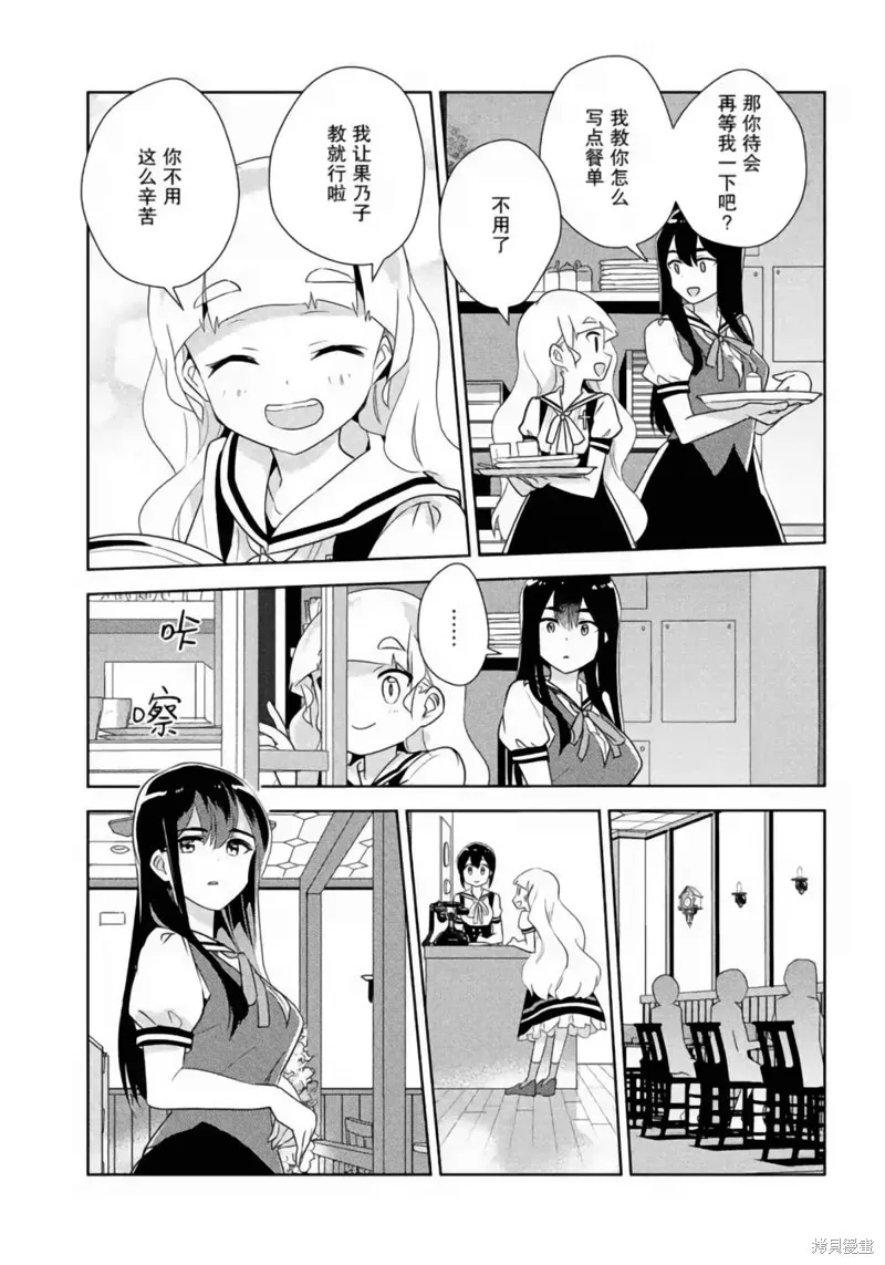 第25话 第21页
