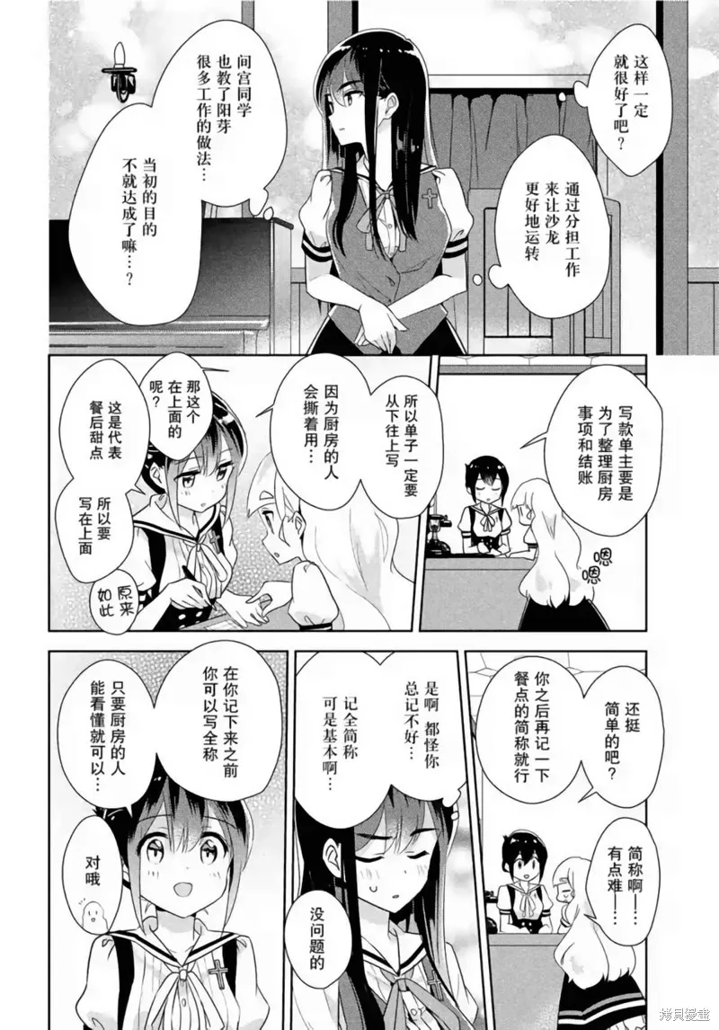 第25话 第22页