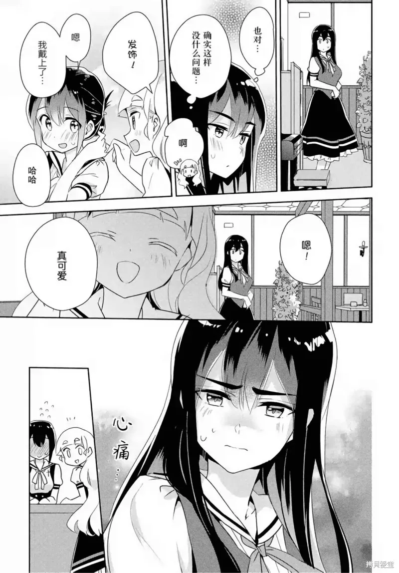 第25话 第23页