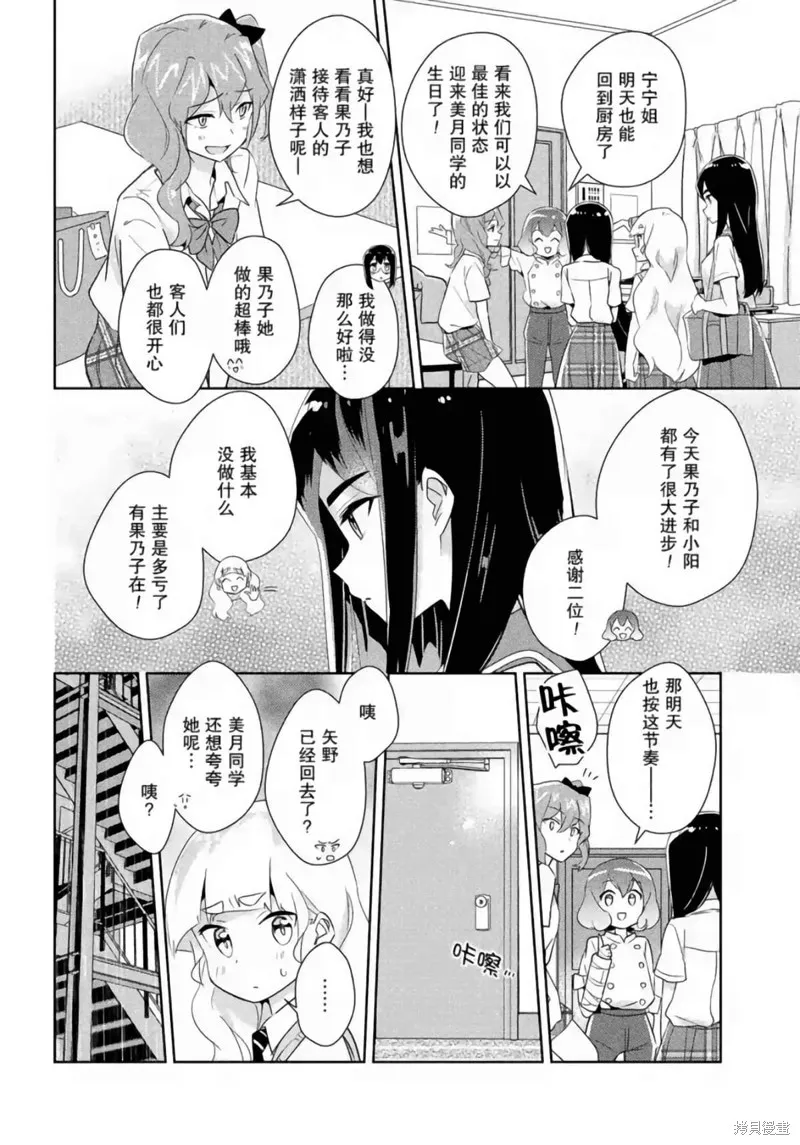 第25话 第25页