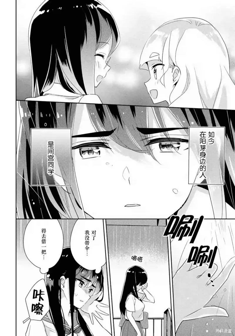 第25话 第27页