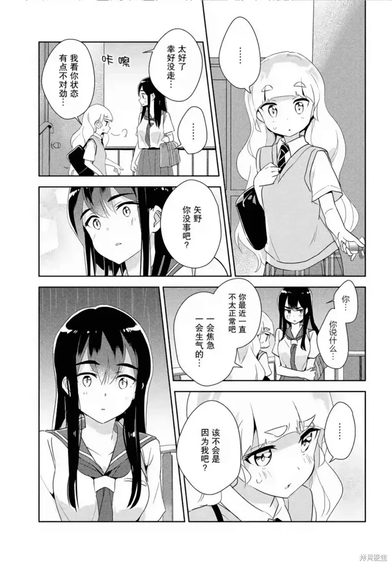 第25话 第28页