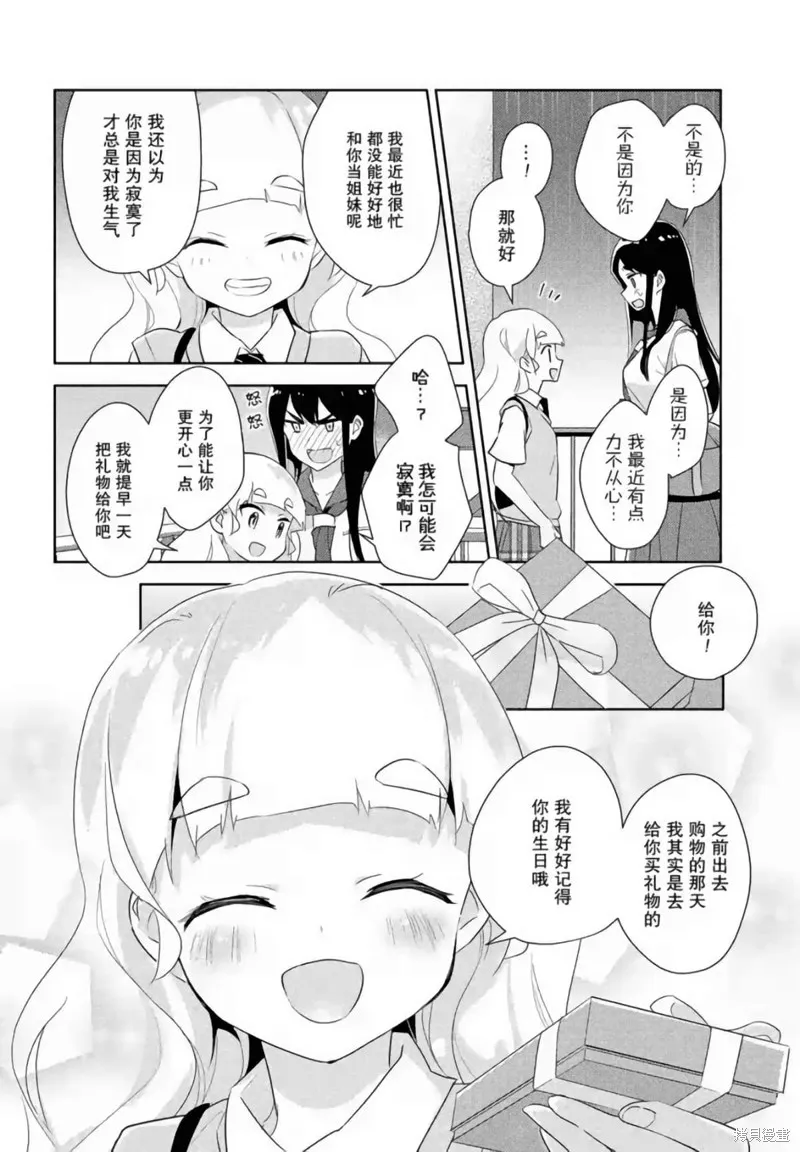 第25话 第29页