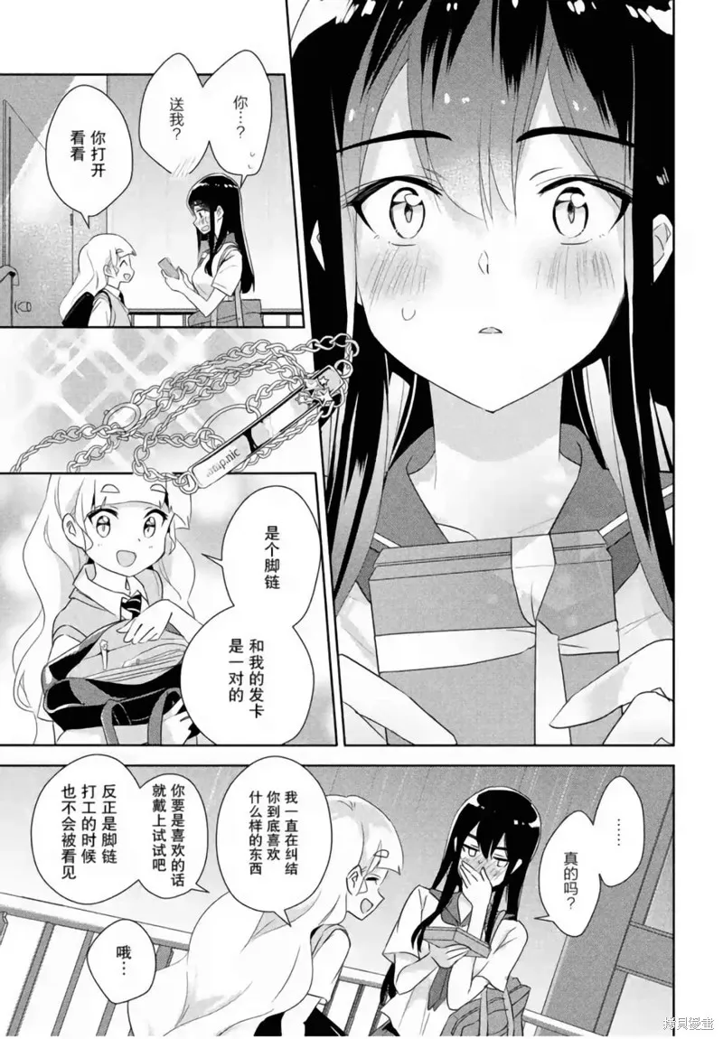 第25话 第30页