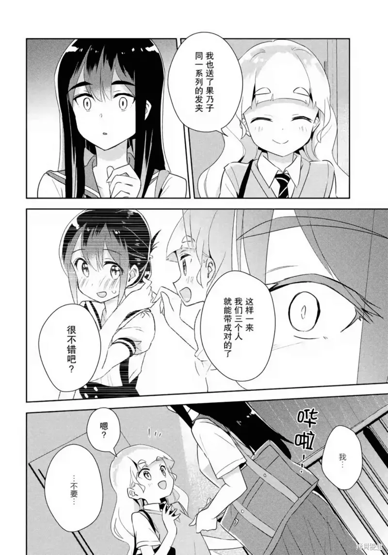 第25话 第31页