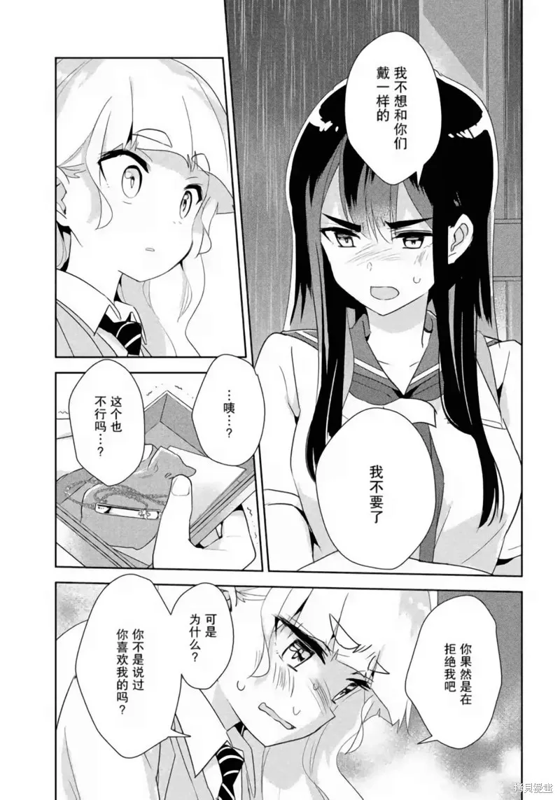 第25话 第32页