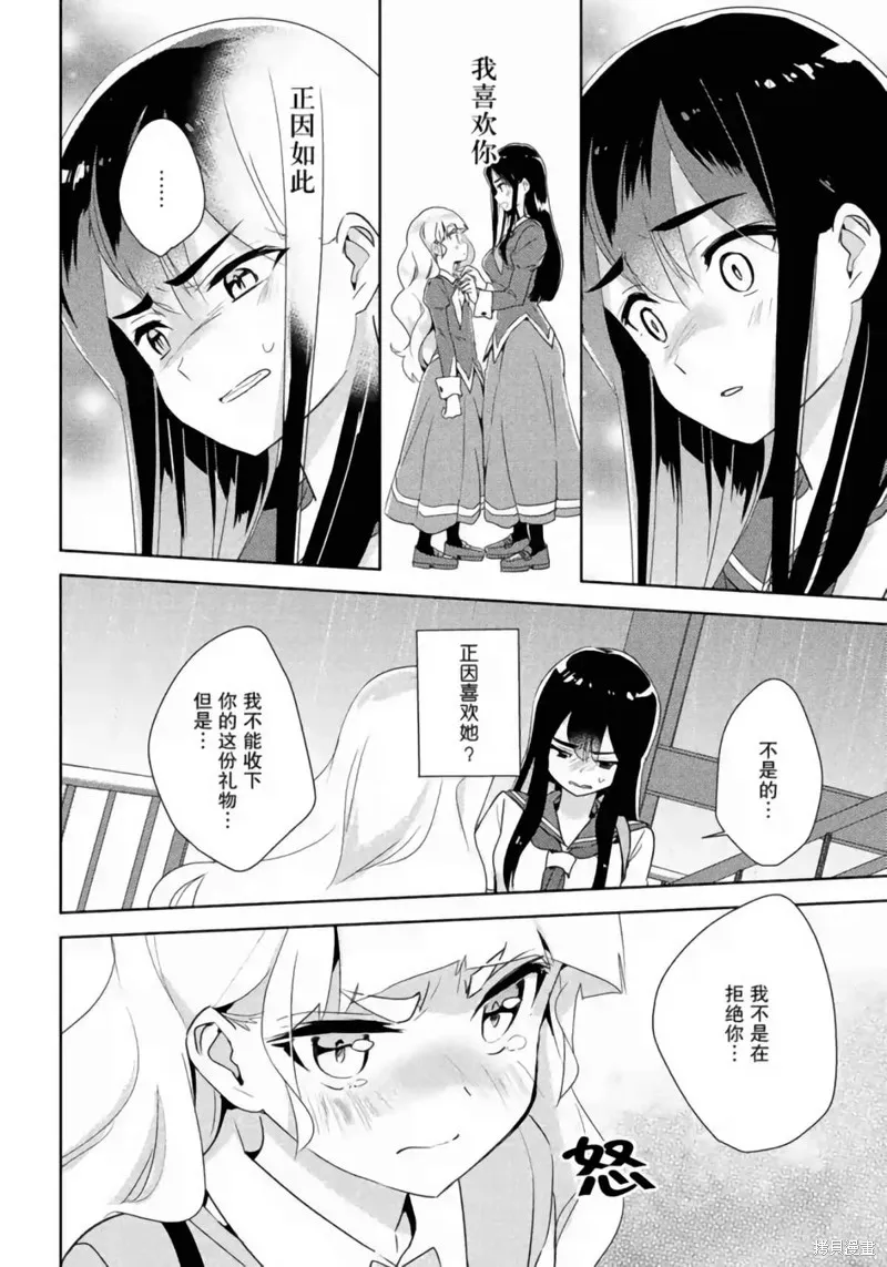 第25话 第33页